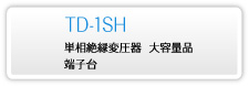 TD-1SH